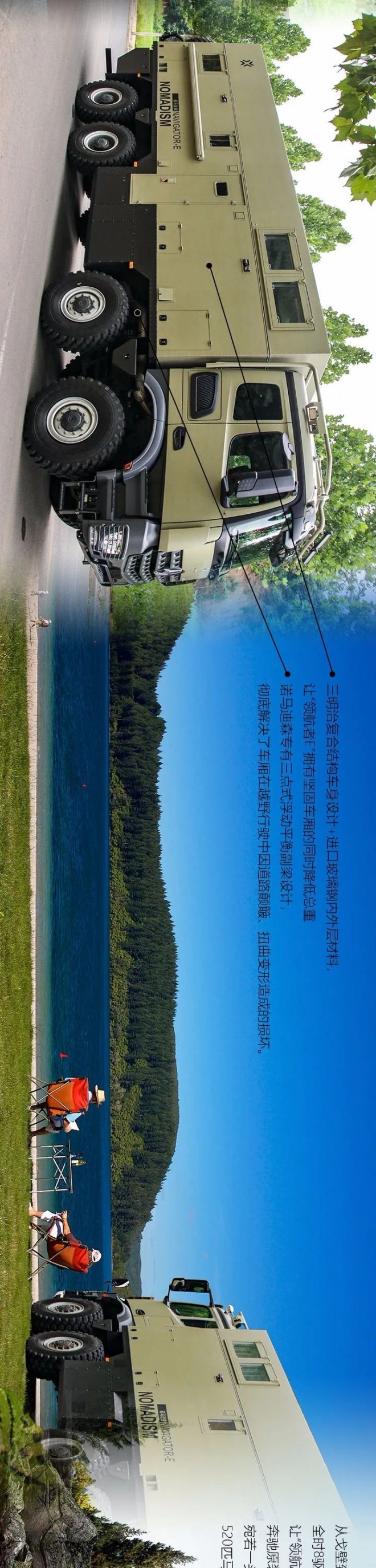 诺玛迪森领航者E：巧藏于内，匠心独运，从容山水