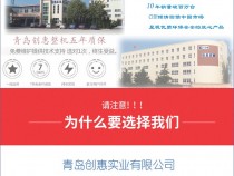青岛创惠便携式车载户外移动坐便器 密封可冲水移动马桶房车游艇