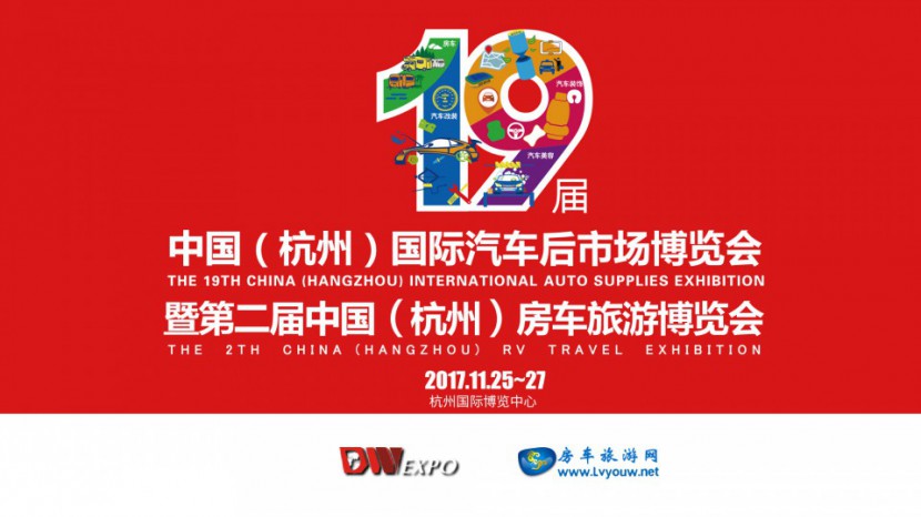 第二届中国(杭州)房车旅游博览会总评 image015