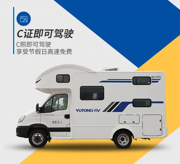 宇通依维柯欧胜C533豪华版无拓大顶房车