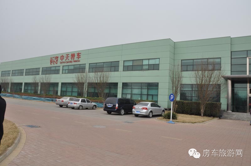 中天房车参观考察