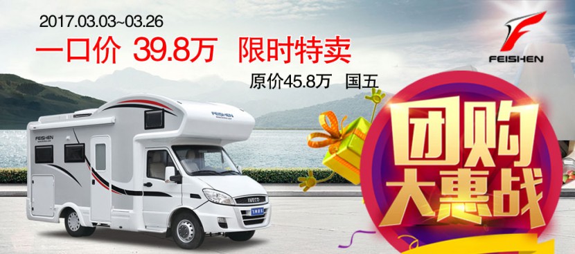 房车海报 adm2