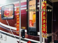 瑞弗房车 2023款双拓展巅峰版