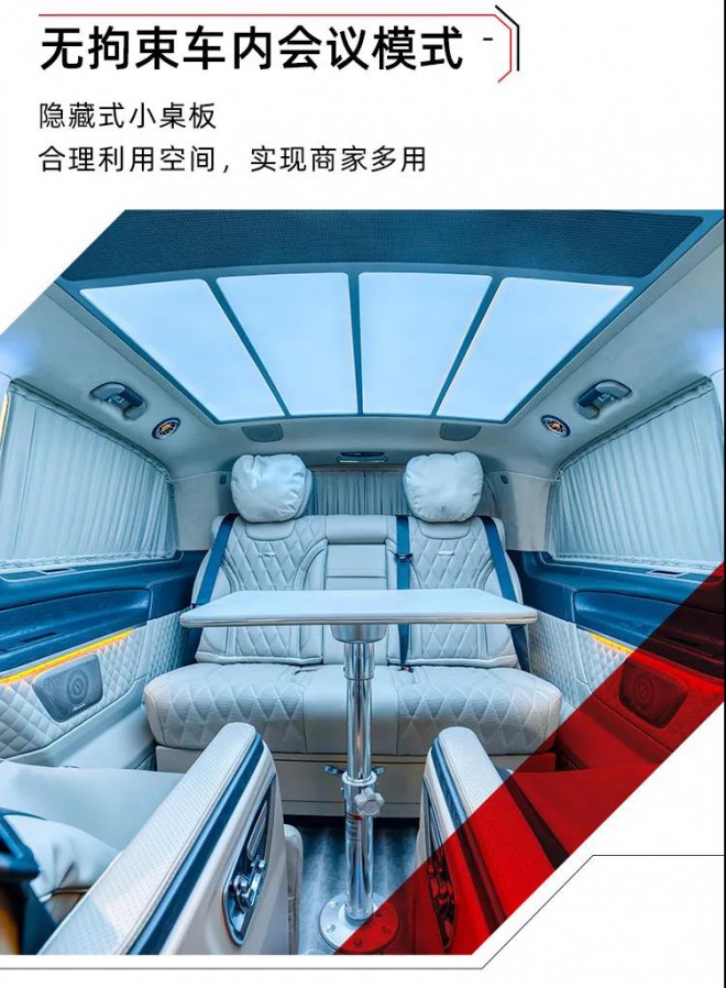 巴赫VST780耀世而出，奔驰商务车新最求！1613717251488152