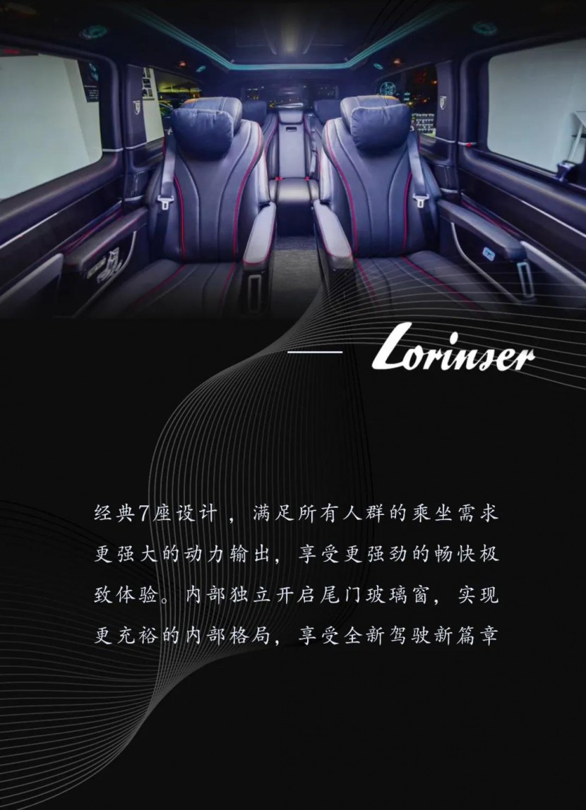 全新罗伦士LS560MX，天际&天幕邀您品鉴！3.jpg