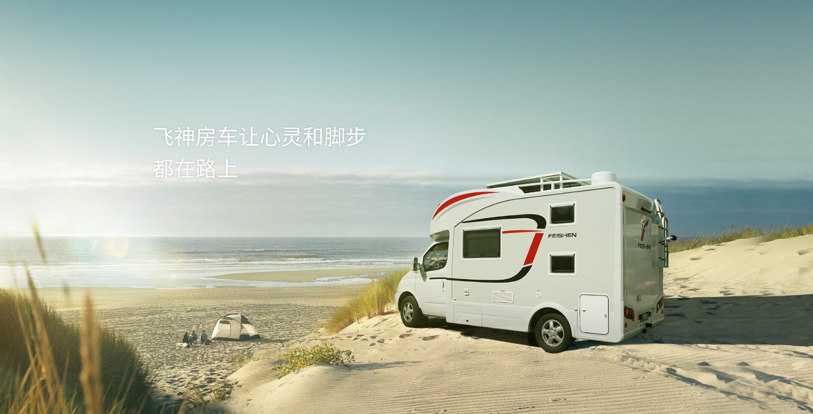 飞神大通自行式房车