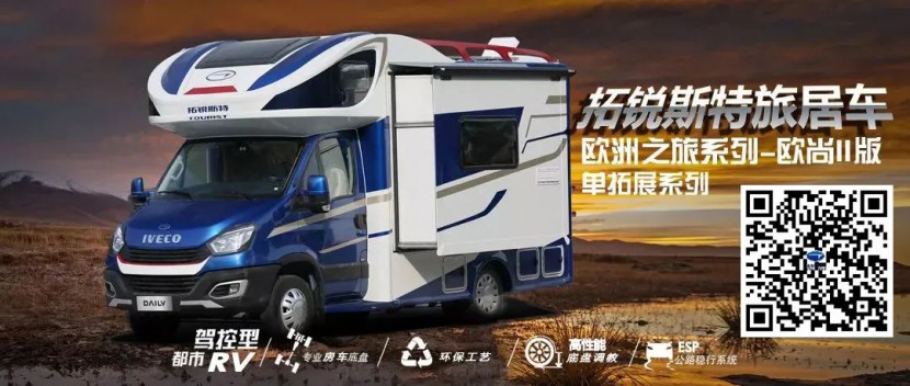 拓锐斯特房车：宠粉季0元购疯狂来袭！这波福利太上头!你领了吗？