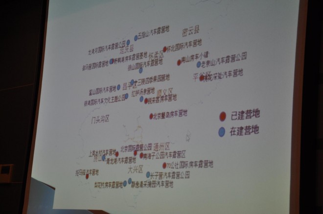 《中国房车行业标准起草和房车安全技术专题会议》在山东烟台召开 中国汽车工业协会旅居车(房车)委员会副秘书长 吴红做报告