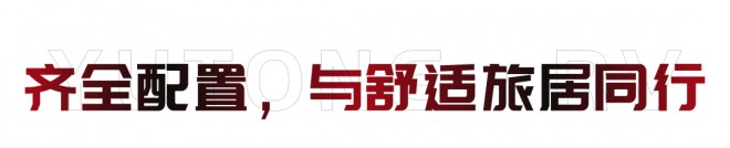 C533旗舰版单拓展|在生活中旅行，在旅行中生活！图片