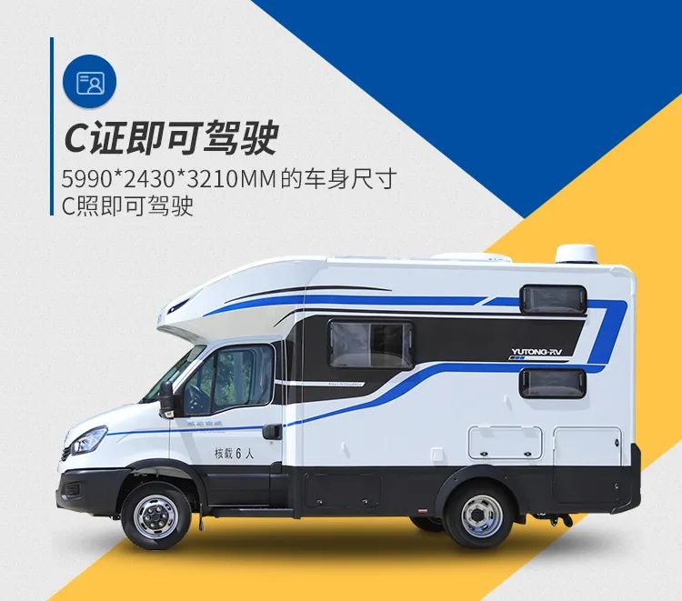 宇通依维柯欧胜C535旗舰版无拓小顶房车