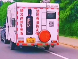 华宝房车 590