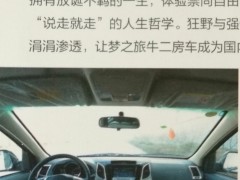 梦之旅房车 2017款牛二