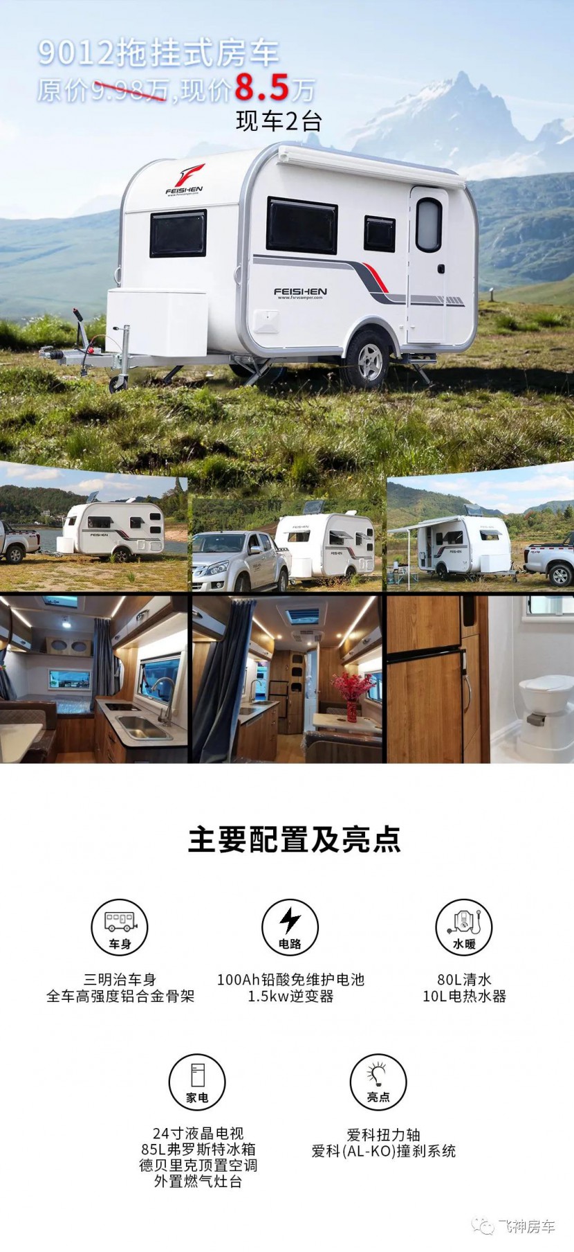 金九大促撞上“教师节”，飞神房车让人欲罢不能dccde2364d034b208d23f21728e3b1d5