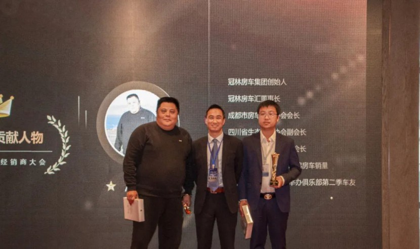 “同创造齐分享”|2020年奇瑞瑞弗全国经销商交流会圆满落幕图片