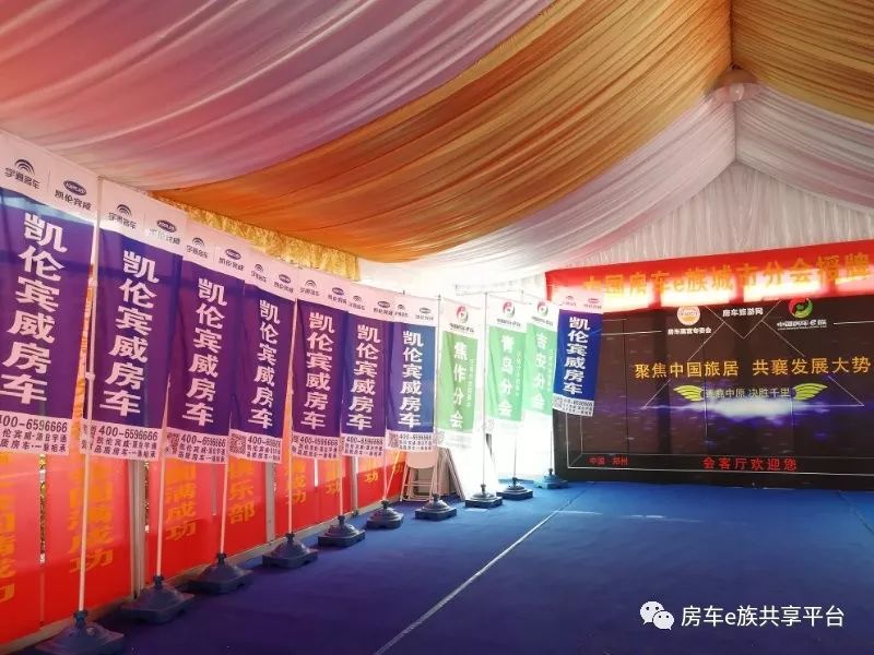 聚焦中国旅居共襄发展大势一一逐鹿中原决胜千里房车旅居产业会客厅在郑举办640?wx_fmt=jpeg&amp;tp=webp&amp;wxfrom=5&amp;wx_lazy=1