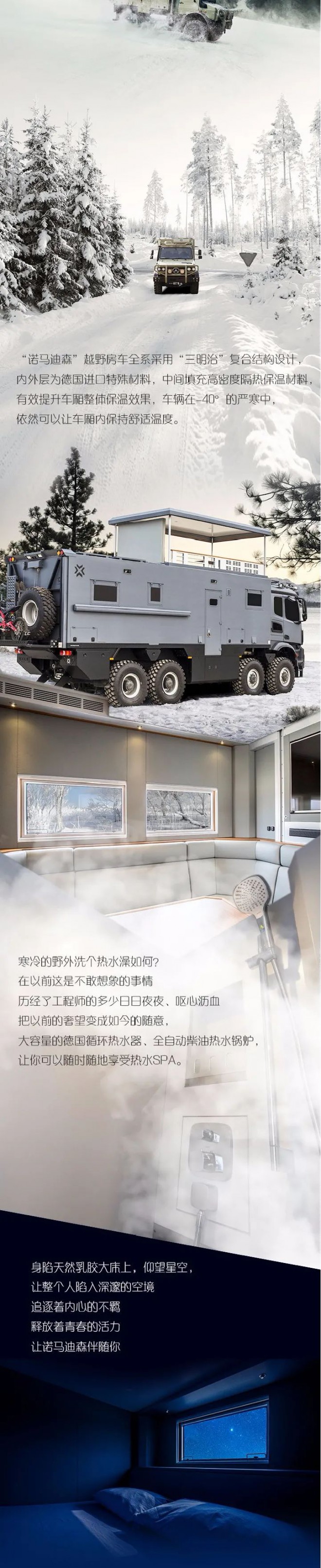 冬雪已至，想去哪里撒野？