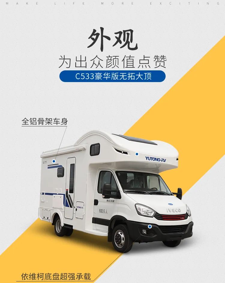宇通依维柯欧胜C533豪华版无拓大顶房车