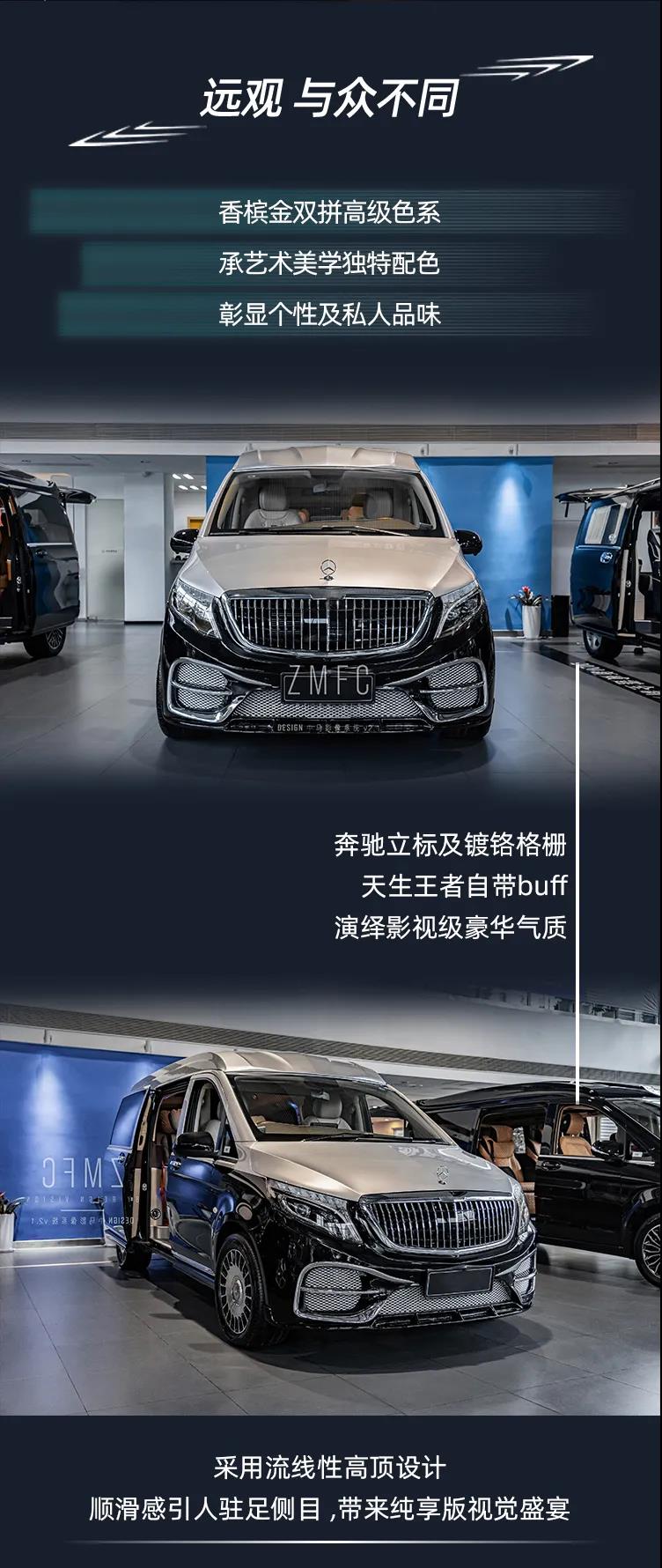 奔驰商务车VST880奢华新境，踏雪而来！2.jpg