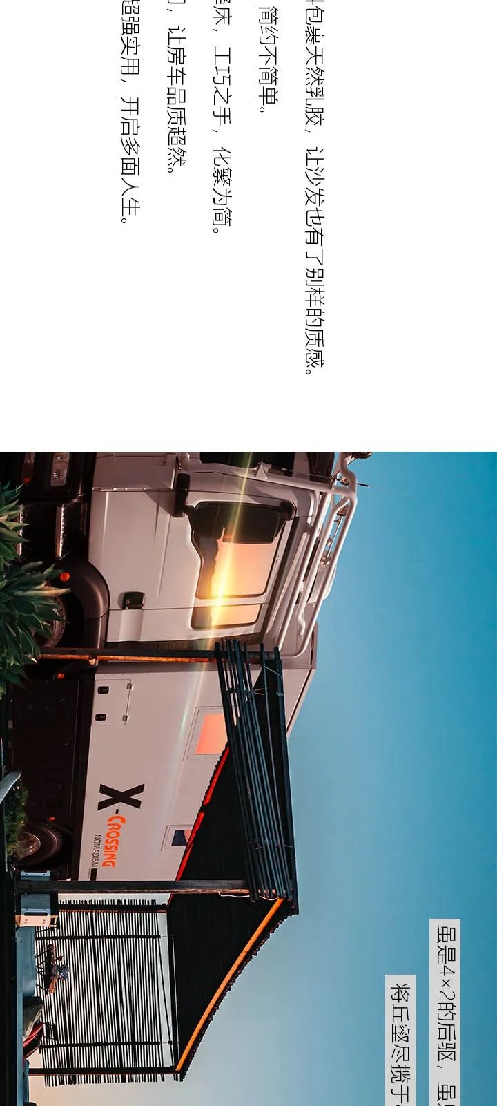 德野诺玛迪森驰骋者越野房车：不征服只探索