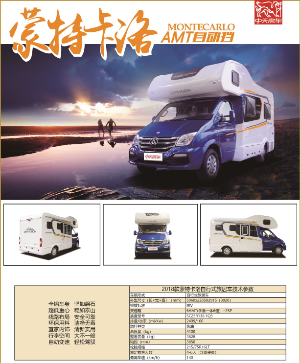 中天房车邀您参加5.26郑州大型房车团购会0X870Uc3NL6