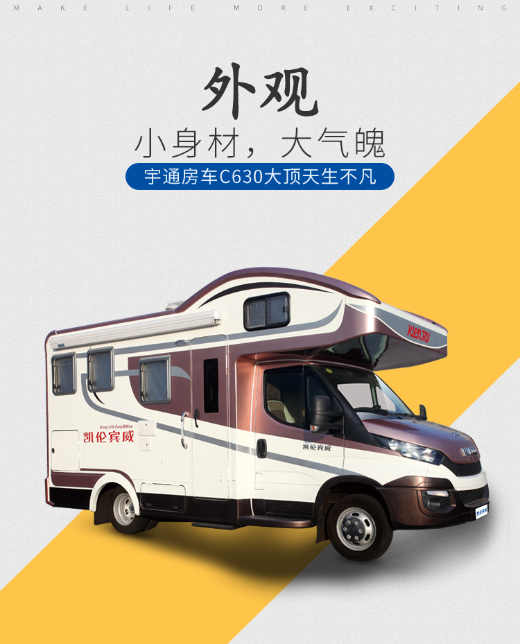 宇通房车C630大顶8速自动变速箱蓝牌C照柴油发动机p3buTXoT05t_wKPq1Axbog