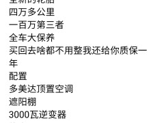 南京金龙开沃房车 小型专用客车
