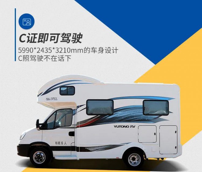 宇通C535旗舰版无拓大顶24450e53ba4f46e49bfcf2101f5d423f