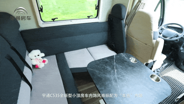 宇通C535全新小顶无拓房车解析