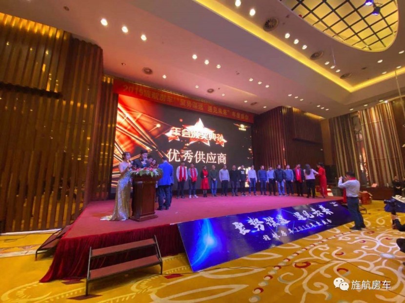 2019旌航房车“聚势谋远，遇见未来”年度盛会圆满成功！！