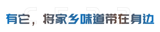 C533旗舰版双拓展|没点“真功夫”，怎敢逐梦远方！图片