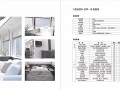 金龙客车豪车产品册旅居-空军一号(成图)