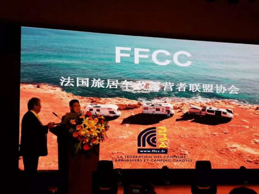 “房车游天下、丹东宜为家”第四届中国国际房车旅游大会隆重开幕！