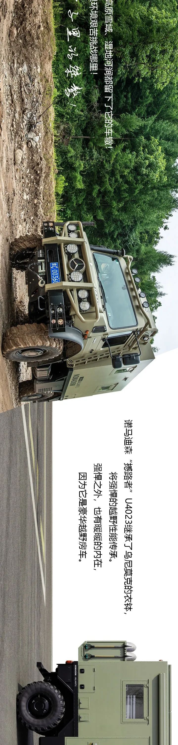 诺玛迪森撼路者U4023：爬山？太小儿科，来点狠的！