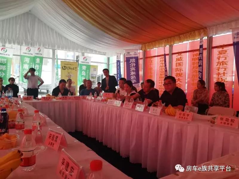 聚焦中国旅居共襄发展大势一一逐鹿中原决胜千里房车旅居产业会客厅在郑举办640?wx_fmt=jpeg&amp;tp=webp&amp;wxfrom=5&amp;wx_lazy=1