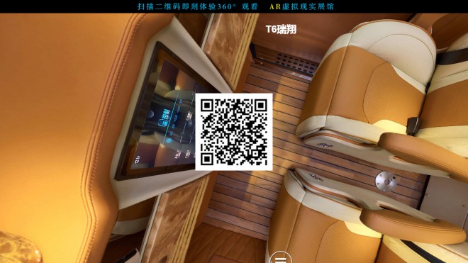 卡尔森T6瑞翔大众T6商务车高效动力、非凡体验20170807221001_0561
