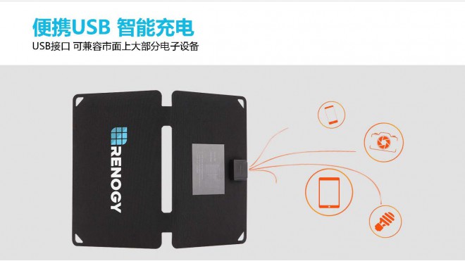 RENOGY如果新能源E.FLEX太阳能充电板-可定制LOGO RENOGY如果新能源E.FLEX太阳能充电板-可定制LOGO_页面_05