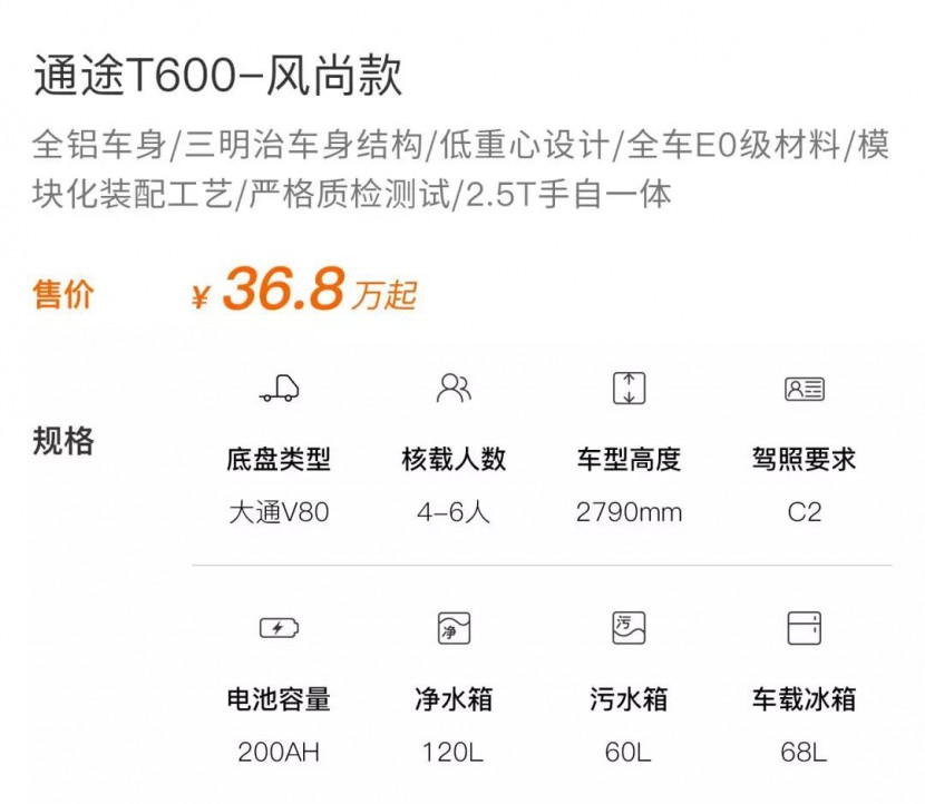 新星房车邀您参加5.1郑州房车团购会新星房车通途系列T600-风尚款ee0b54cdd5d84746a8453c581faaee71