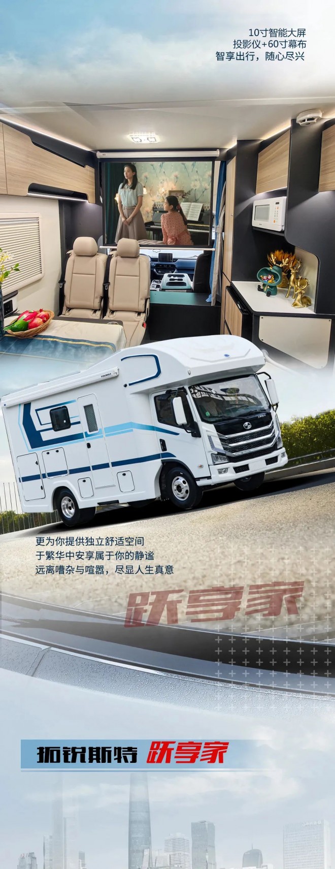 拓锐斯特2022新品发布会，重磅新物种TA来了！图片