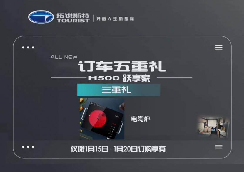 拓锐斯特2022新品发布会,重磅新物种TA来了!图片