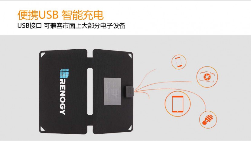 RENOGY E-FLEX太阳能充电板 10W RENOGY E-FLEX太阳能充电板 10W_页面_05