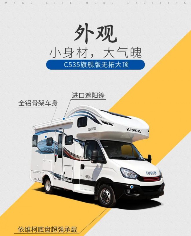 宇通C535旗舰版无拓大顶e704b52b0d63473787a01614b6b9f90b