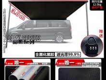 奇点黑胶黑化车边帐天幕侧篷棚越野遮阳棚露营房车载防雨洗澡户外
