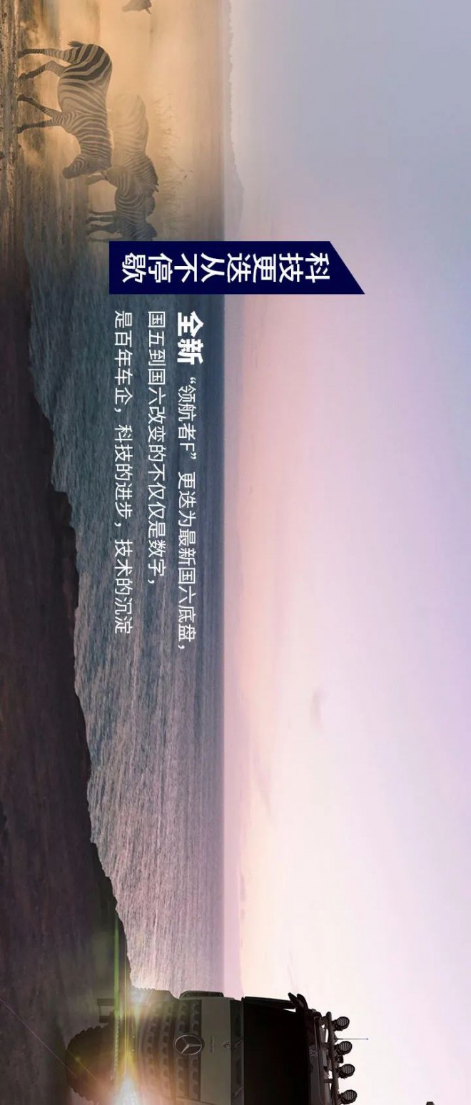 全新诺玛迪森“领航者F”焕然新生，改变不止于豪华！图片