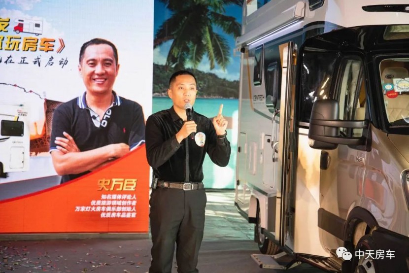 新车首发！品牌焕新！中天房车开启时代新篇章