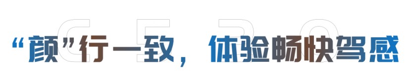 宇通C520房车｜用“颜”行一致的态度，守护美好的初心图片