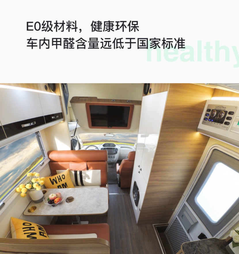 新星房车邀您参加5.1郑州房车团购会新星通途C600国六版新车下线首发99b72f6e1019494eaa2a5c62e9e0735b