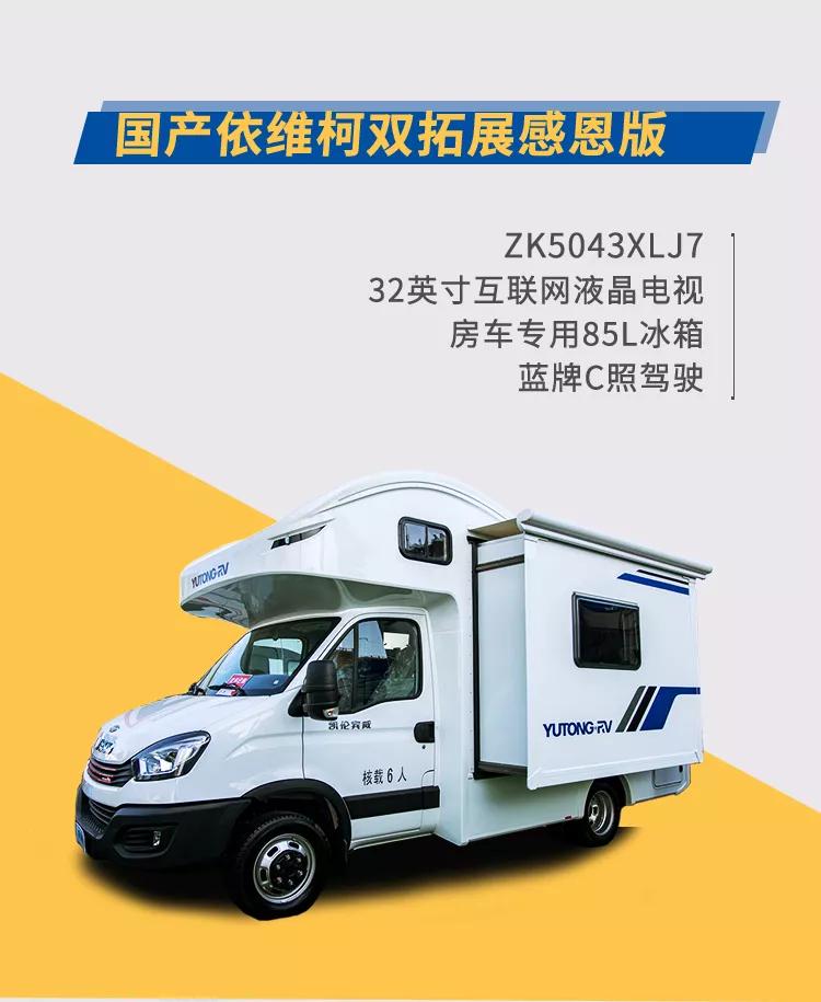 宇通房车邀您参加5.1郑州房车团购会齐聚杭州，共襄大展，11.23杭州房车展宇通房车等你来bff05117e4c24e1da46e7e27e92ca439