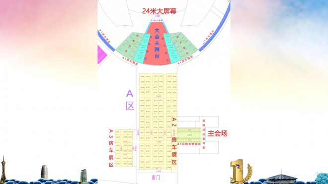 3.31郑州房车展总体方案 幻灯片20