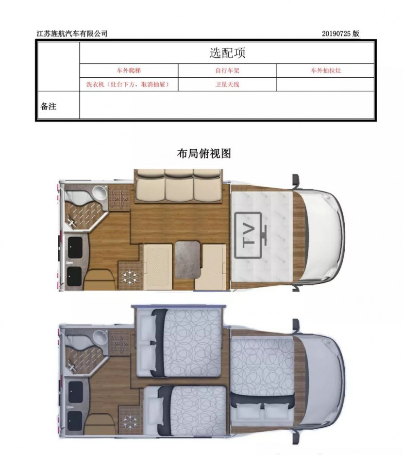 3D首发！！6.5吨进口依维柯C型房车！！重磅登场！！