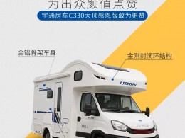 宇通 依维柯